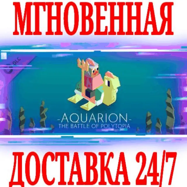 ✅The Battle of Polytopia Aquarion Tribe ⭐Steam\Key⭐ +🎁