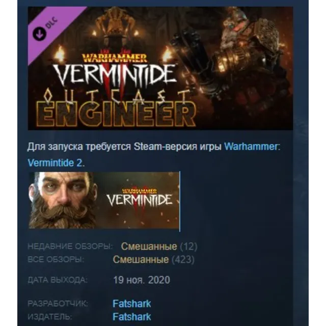 Warhammer: Vermintide 2 - Outcast Engineer Career DLC AUTODELIVERY STEAM РОССИЯ