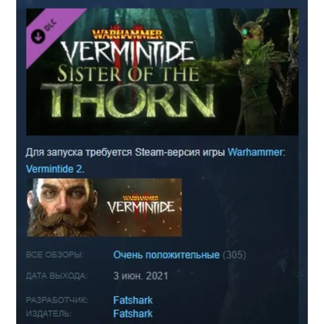 Warhammer: Vermintide 2 - Sister of the Thorn DLC AUTODELIVERY STEAM РОССИЯ