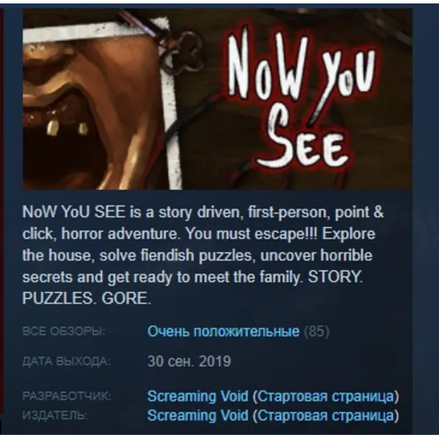 Now You See - A Hand Painted Horror Adventure STEAM KEY REGION FREE GLOBAL+РОССИЯ