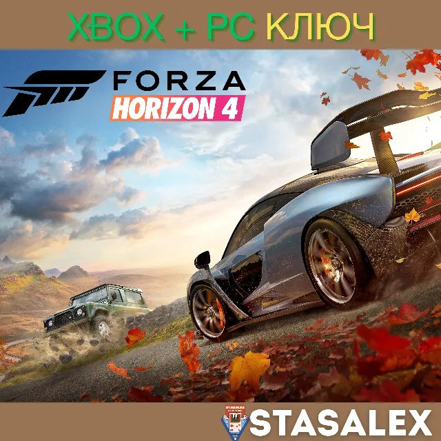 FORZA HORIZON 4: СТАНДАРТНОЕ ИЗДАНИЕ XBOX O,X|S,PC🔑