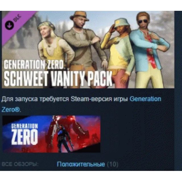 Generation Zero - Schweet Vanity Pack STEAM KEY DLC REGION FREE GLOBAL