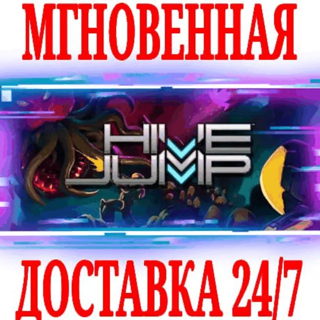 ✅Hive Jump ⭐Steam\РФ+Весь Мир\Key⭐ + Бонус