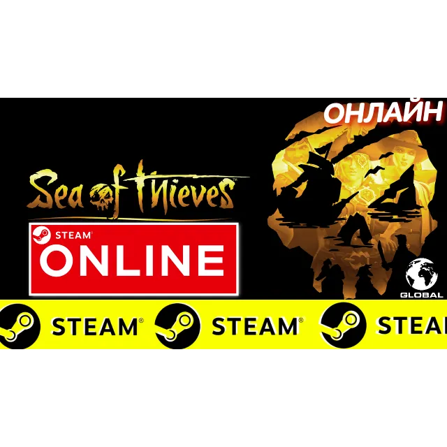 🔥 Sea of Thieves ОНЛАЙН STEAM (Region Free)