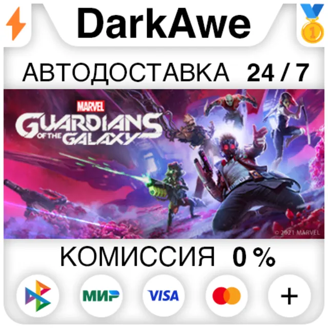 Marvel's Guardians of the Galaxy STEAM•RU ⚡️АВТО 💳0%