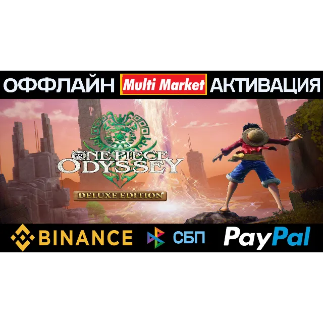 ONE PIECE ODYSSEY DELUXE EDITION STEAM 🅿️ 𝗣𝐀𝐘𝗣𝐀𝐋
