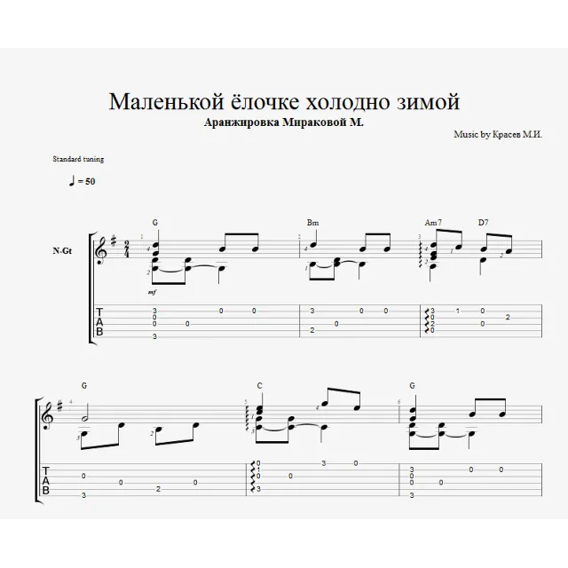 Маленькой ёлочке холодно зимой