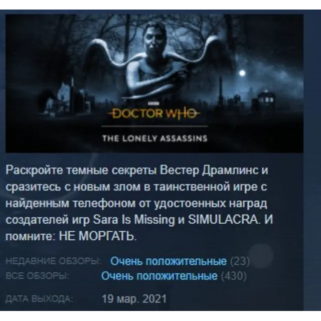 Doctor Who: The Lonely Assassins STEAM KEY REGION FREE