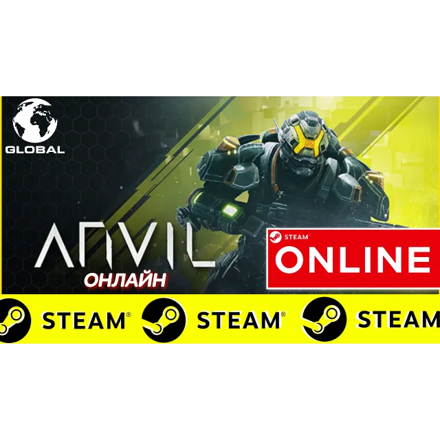 🔥 ANVIL - ОНЛАЙН STEAM (Region Free)