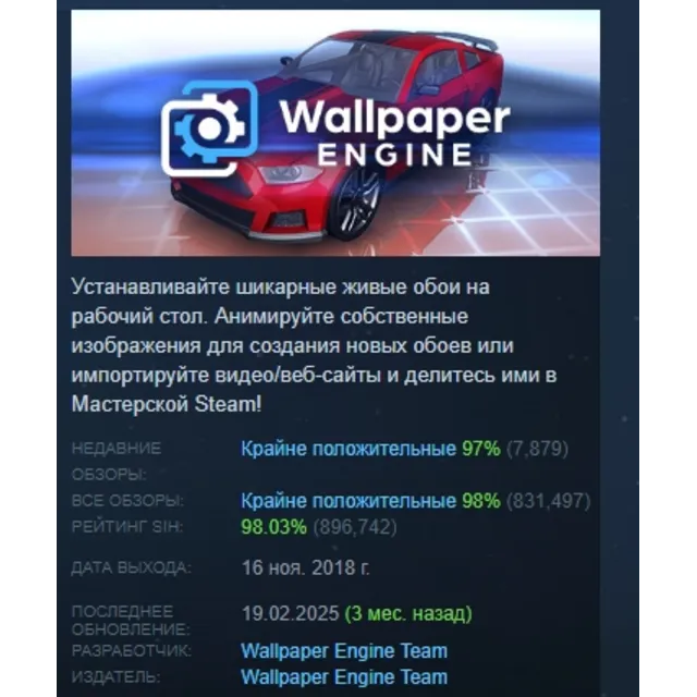 Wallpaper Engine АВТОДОСТАВКА STEAM GLOBAL МГНОВЕННО ЛИЦЕНЗИЯ