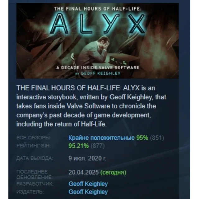 Half-Life: Alyx - Final Hours АВТОДОСТАВКА STEAM GLOBAL МГНОВЕННО ЛИЦЕНЗИЯ