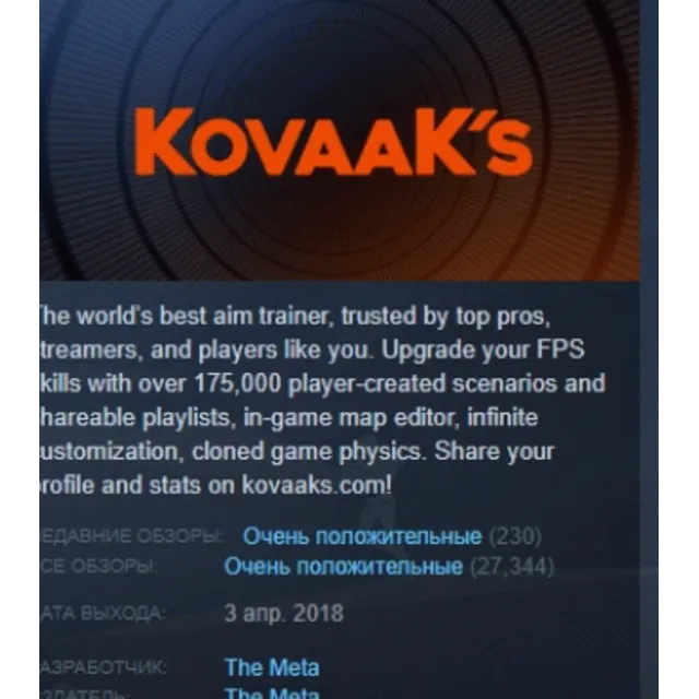 KovaaK's АВТОДОСТАВКА STEAM GLOBAL МГНОВЕННО ЛИЦЕНЗИЯ