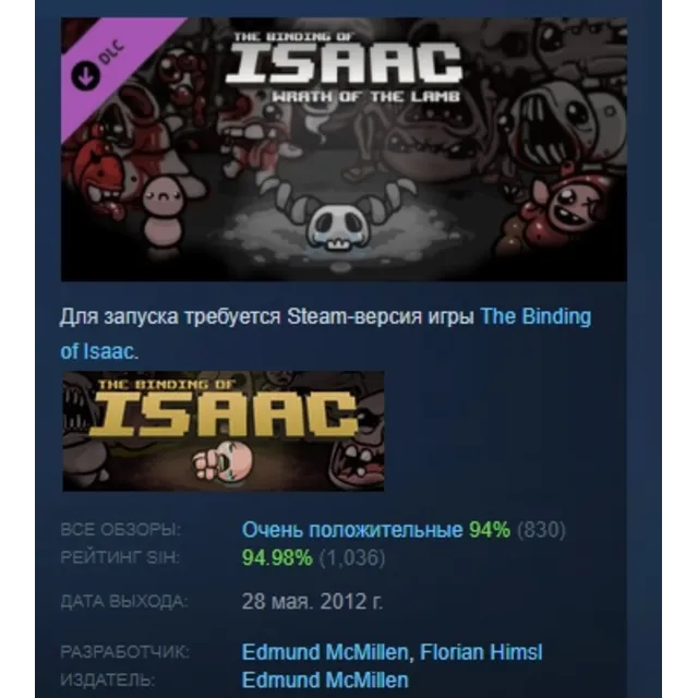 Binding of Isaac Wrath of the Lamb DLC АВТОДОСТАВКА STEAM РОССИЯ