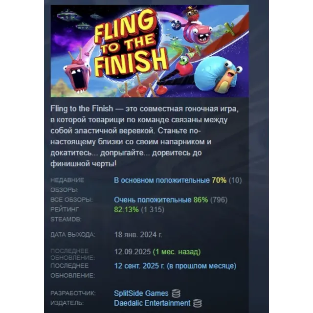 Fling to the Finish АВТОДОСТАВКА STEAM GLOBAL МГНОВЕННО ЛИЦЕНЗИЯ