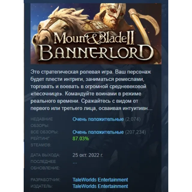 Mount &amp; Blade II Bannerlord АВТОДОСТАВКА STEAM GLOBAL МГНОВЕННО ЛИЦЕНЗИЯ
