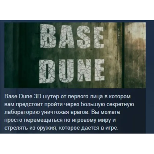 Base Dune STEAM KEY REGION FREE GLOBAL+РОССИЯ