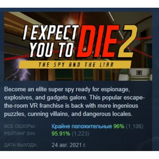 I Expect You To Die 2 The Spy and the Liar АВТОДОСТАВКА STEAM GLOBAL МГНОВЕННО ЛИЦЕНЗ