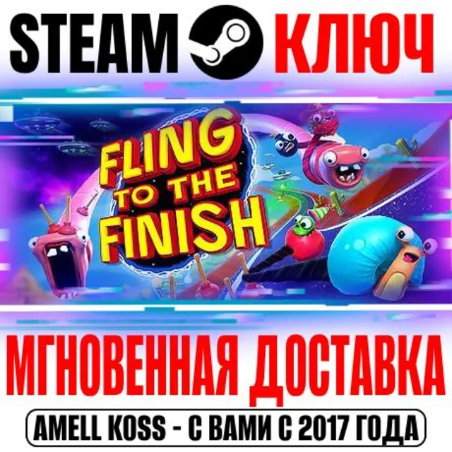 Fling to the Finish Steam Ключ РФ+Мир +Бонус