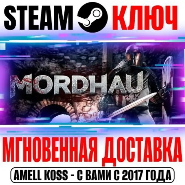 MORDHAU | Supporter Bundle Steam Ключ РФ+Мир +Бонус