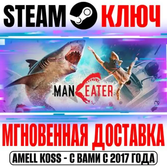 ⚫Maneater | Apex Edition (+DLC) Steam Ключ РФ+СНГ