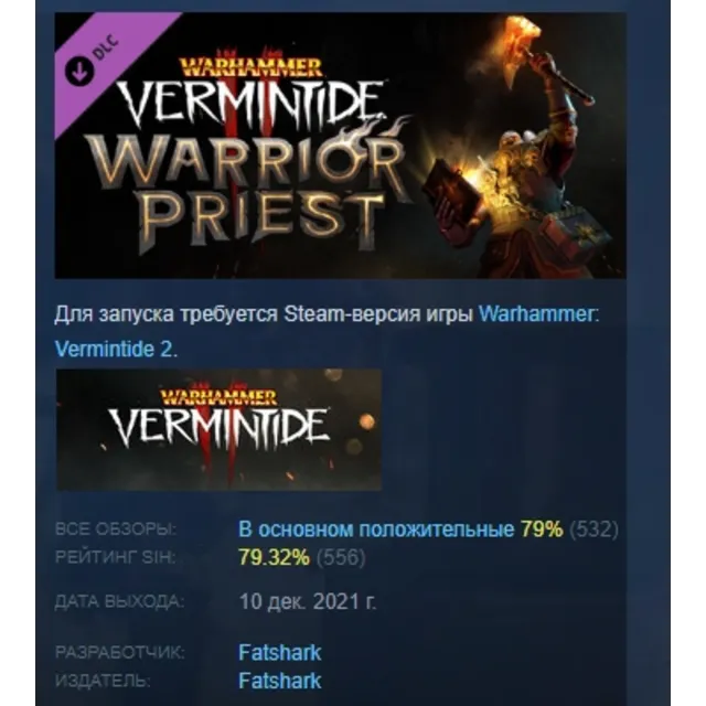 Warhammer: Vermintide 2 - Warrior Priest Career DLC AUTODELIVERY STEAM РОССИЯ