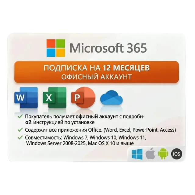 ⭐️OFFICE 365 ProPlus WIN/MAC 5 устройств 1 год