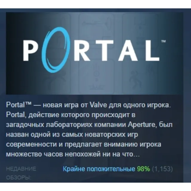 Portal АВТОДОСТАВКА STEAM GLOBAL МГНОВЕННО ЛИЦЕНЗИЯ