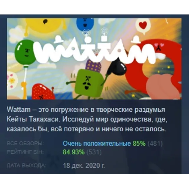 Wattam 💎 АВТОДОСТАВКА STEAM GLOBAL МГНОВЕННО ЛИЦЕНЗИЯ