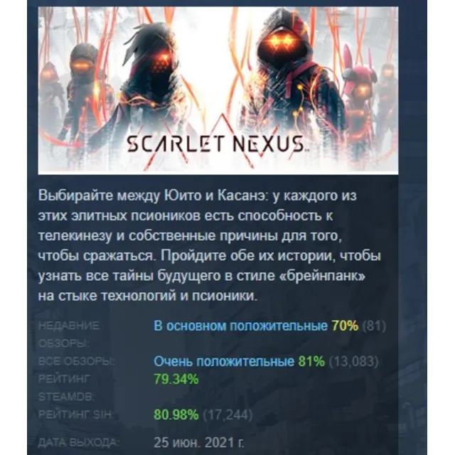 SCARLET NEXUS Deluxe Edition АВТОДОСТАВКА STEAM GLOBAL МГНОВЕННО ЛИЦЕНЗИЯ