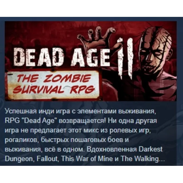 Dead Age 2: The Zombie Survival RPG АВТОДОСТАВКА STEAM GLOBAL МГНОВЕННО ЛИЦЕНЗИЯ