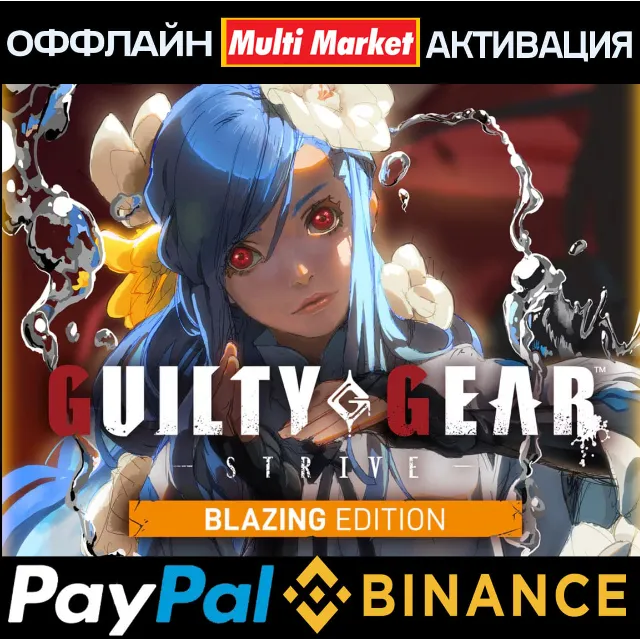 Guilty Gear -Strive- 2.0 Starter Edition+ВСЕ DLC STEAM 🅿️ 𝗣𝐀𝐘𝗣𝐀𝐋
