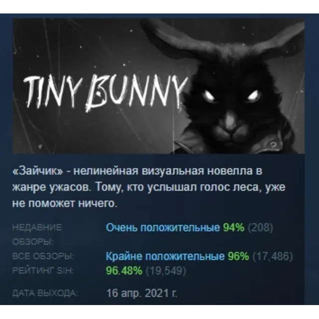 TINY BUNNY АВТОДОСТАВКА STEAM GLOBAL МГНОВЕННО ЛИЦЕНЗИЯ