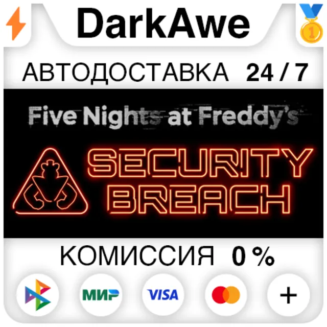 Five Nights at Freddy's: Security Breach STEAM ⚡️АВТО