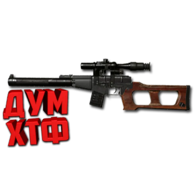 Макросы PUBG - VSS.  X7, Bloody, Razer, Logitech