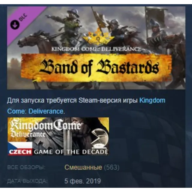 Kingdom Come: Deliverance Band of Bastards STEAM KEY REGION GLOBAL+РОССИЯ ЛИЦЕНЗИЯ