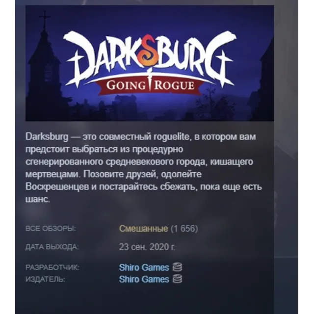 Darksburg АВТОДОСТАВКА STEAM GLOBAL МГНОВЕННО ЛИЦЕНЗИЯ