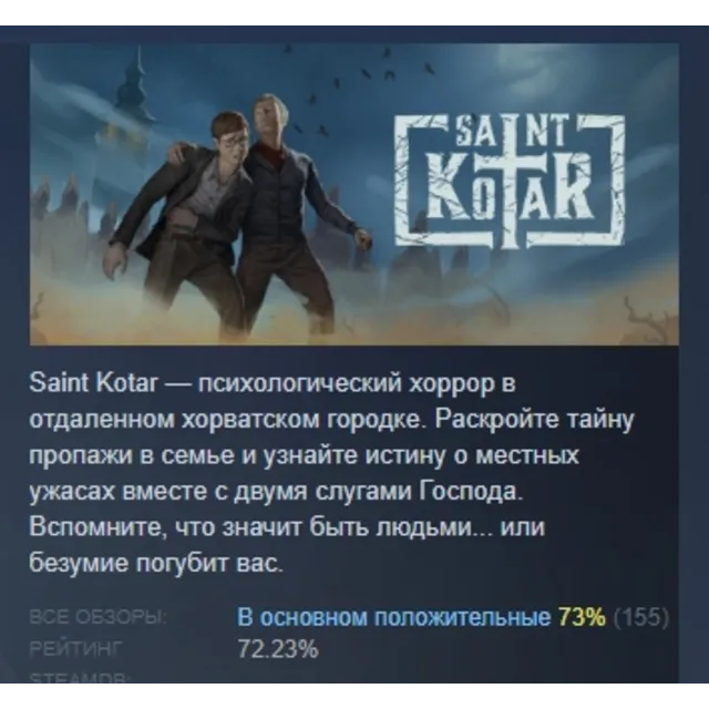 Saint Kotar АВТОДОСТАВКА STEAM GLOBAL МГНОВЕННО ЛИЦЕНЗИЯ