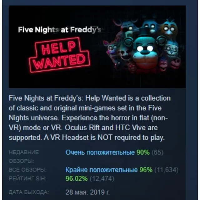 Five Nights at Freddy's Help Wanted АВТОДОСТАВКА STEAM GLOBAL МГНОВЕННО ЛИЦЕНЗИЯ