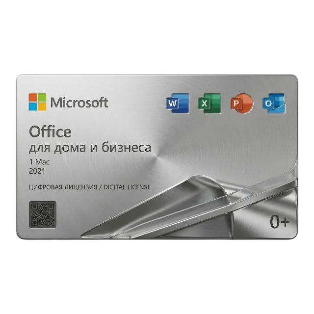 Office 2021 Home and Business for MAC