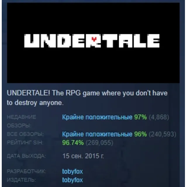Undertale АВТОДОСТАВКА STEAM GLOBAL МГНОВЕННО ЛИЦЕНЗИЯ