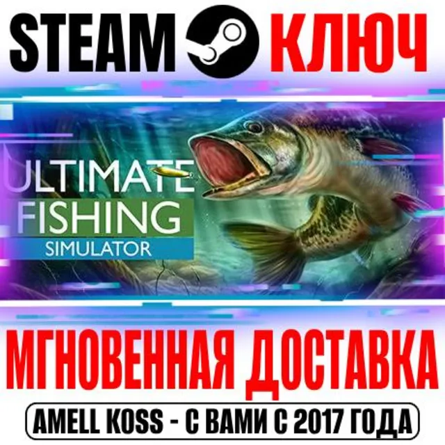 Ultimate Fishing Simulator | Gold Edition (+11 DLC) Key