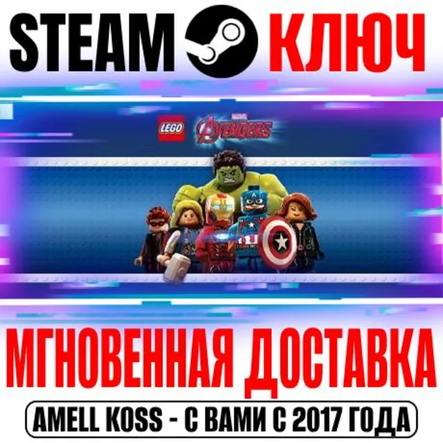 ⚫LEGO Marvel's Avengers | Deluxe Edition (+9 DLC) Steam