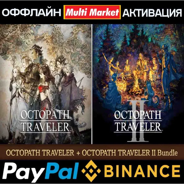 OCTOPATH TRAVELER I + II STEAM 🅿️ 𝗣𝐀𝐘𝗣𝐀𝐋