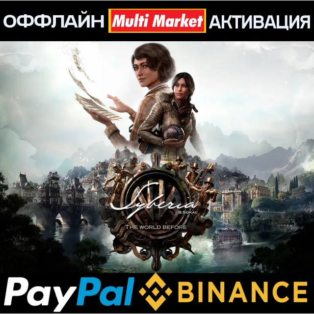 Syberia The World Before Deluxe Edition STEAM 🅿️ 𝗣𝐀𝐘𝗣𝐀𝐋