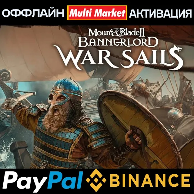 Mount Blade II Bannerlord+DLC War Sails STEAM 🅿️𝗣𝐀𝐘𝗣𝐀𝐋