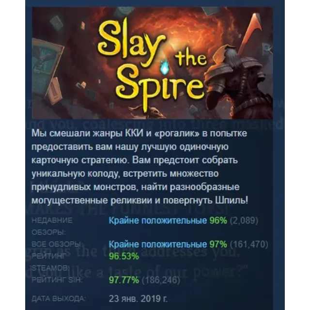 Slay the Spire АВТОДОСТАВКА STEAM GLOBAL МГНОВЕННО ЛИЦЕНЗИЯ
