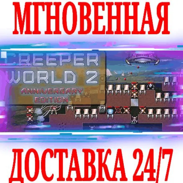 ✅Creeper World 2: Anniversary Edition ⭐Steam\Key⭐ + 🎁