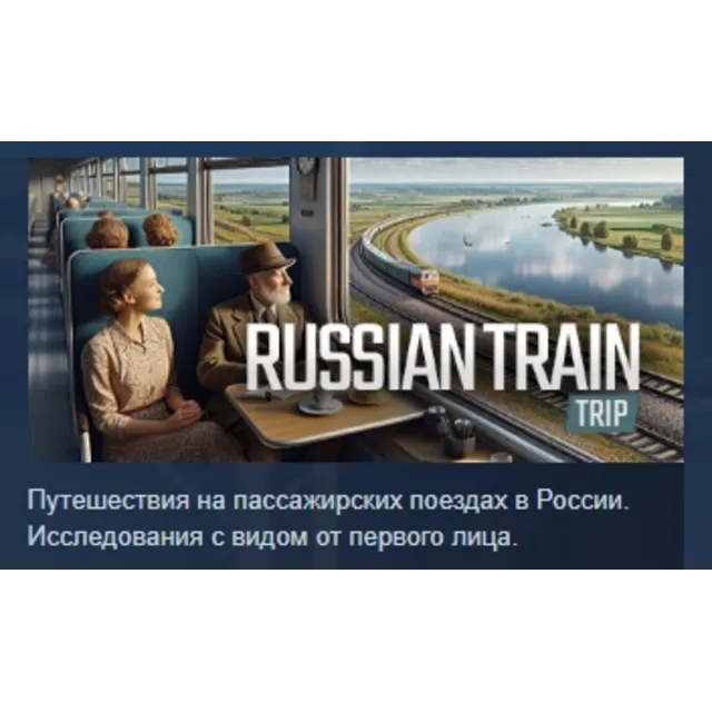 Russian Train Trip АВТОДОСТАВКА STEAM GLOBAL МГНОВЕННО ЛИЦЕНЗИЯ