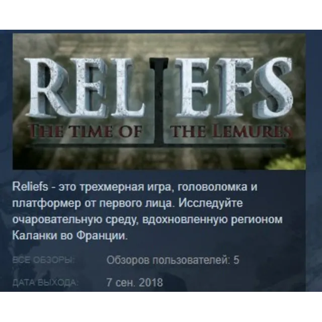 Reliefs The Time of the Lemures STEAM KEY REGION GLOBAL+РОССИЯ ЛИЦЕНЗИЯ