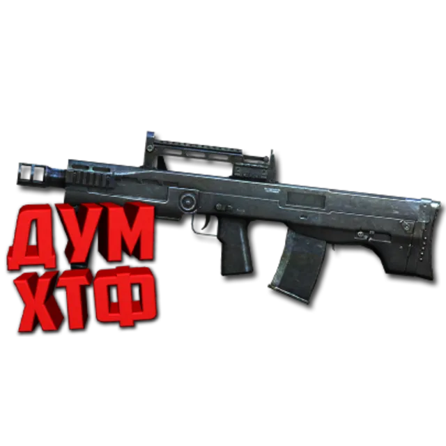 Макрос SURVARIUM - АШ-12. X7, Bloody, Razer, Logitech